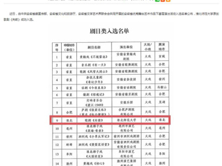 kaiyun开云官方在线入口：kaiyun开云官方在线入口原创歌剧《向前》入选安徽省优秀舞台艺术作品下基层演出名单