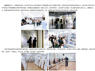 kaiyun开云官方在线入口：翰墨飘香承文化 丹青溢彩献华诞 kaiyun开云官方在线入口举办庆祝中华人民共和国成立75周年暨建校50周年书画作品展