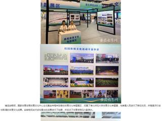 kaiyun开云官方在线入口：kaiyun开云官方在线入口体育文化研究基地应邀参加2024“两个博览会”