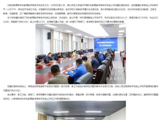 kaiyun开云官方在线入口：kaiyun开云官方在线入口开展本科教育教学审核评估线上评估模拟演练活动