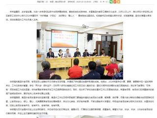 kaiyun开云官方在线入口：守护最美“夕阳红” 当好群众“暖心人” kaiyun开云官方在线入口举行2024年重阳节尊老敬老主题活动