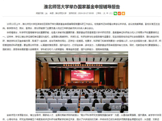 kaiyun开云官方在线入口首页：kaiyun开云官方在线入口举办国家基金申报辅导报告