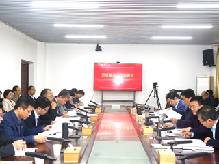 kaiyun开云（中国）召开巡视整改工作部署会