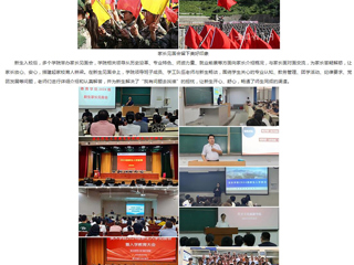 kaiyun开云官方在线入口：新生引航 kaiyun开云官方在线入口开展2024级新生入学教育系列活动