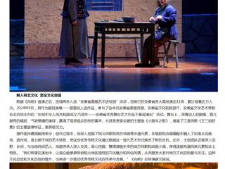 【中国网】安徽省高雅艺术进校园：kaiyun开云官方在线入口原创歌剧《向前》引关注