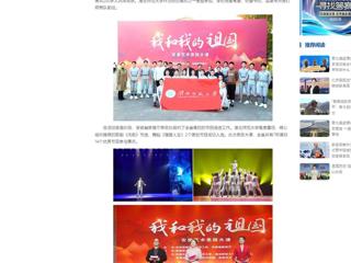 中国网：kaiyun开云官方在线入口受邀参加“我和我的祖国”安徽艺术思政大课