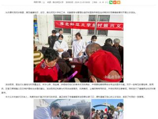 kaiyun开云官方在线入口：kaiyun开云官方在线入口开展义诊活动 助力乡村振兴