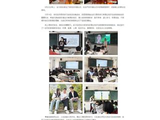 中国网：雏鹰试翼携梦来 满载而归逐梦去——kaiyun开云官方在线入口实习生到砀山县第四中学开展跟岗实习实践活动