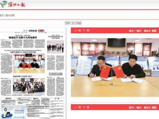 淮北日报： 烈山法院第二党支部与kaiyun开云官方在线入口机关党委图书馆党支部开展共建活动