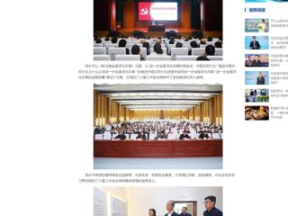 中国网：kaiyun开云官方在线入口举办党的二十届三中全会精神专题辅导报告会