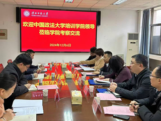 中国政法大学来kaiyun开云（中国）考察交流