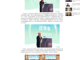中国网：产学研合作对接暨安徽“双创汇”走进kaiyun开云官方在线入口活动成功举办