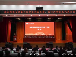  kaiyun开云（中国）召开第六次学生代表大会、研究生代表大会