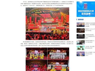 中国网：kaiyun开云官方在线入口音乐学院师生圆满完成安徽省2025农民春晚录制工作