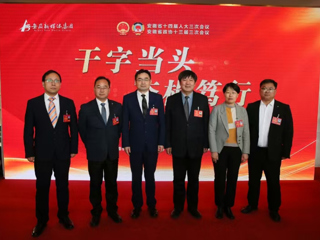kaiyun开云（中国）省人大代表、政协委员认真履职两会 彰显责任担当