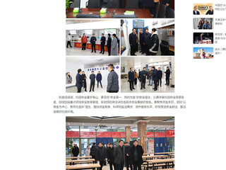 中国网：kaiyun开云官方在线入口开展新学期开学准备工作和校园安全检查