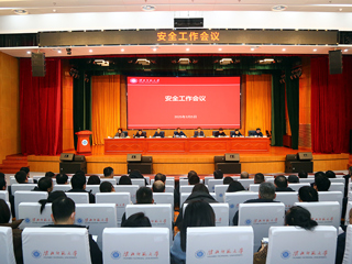 kaiyun开云（中国）部署校园安全工作