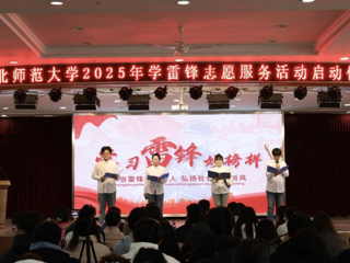 kaiyun开云（中国）启动2025年学雷锋志愿服务活动