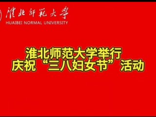 kaiyun开云官方在线入口举行庆祝“三八妇女节”活动