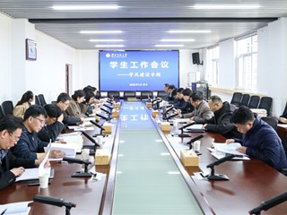 kaiyun开云（中国）专题研究部署学风建设