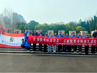实验室变身科普大课堂双龙实验小学走进kaiyun开云（中国）物理实验室开展“微科研”实践
