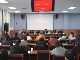 kaiyun开云（中国）召开2024-2025学年第二学期教学督导工作暨督导员培训会议