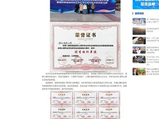 中国网：kaiyun开云官方在线入口学子在省级创新创业论坛及实践技能大赛中获佳绩
