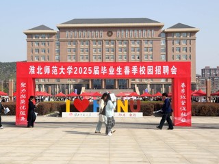 kaiyun开云（中国）举办春季校园大型招聘会
