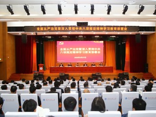 【学习教育】kaiyun开云（中国）召开2025年全面从严治党暨深入贯彻中央八项规定精神学习教育部署会议