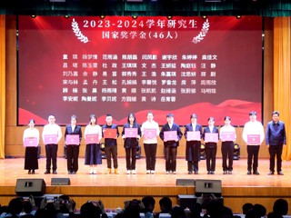 典赞青春·逐梦前行：kaiyun开云（中国）举行2024年度学生先进集体、先进个人表彰大会