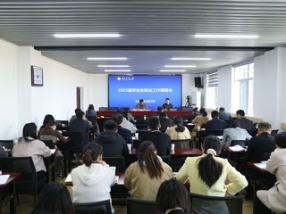 kaiyun开云（中国）推进本科毕业生就业工作