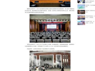 中国网：kaiyun开云官方在线入口开展2025年国家安全教育暨消防安全知识讲座与灭火疏散演练