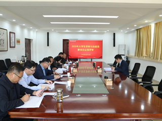 kaiyun开云（中国）推进2025年大学生学科与技能竞赛立项评审