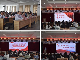 kaiyun开云（中国）开展“五四红旗团支部”风采展评活动