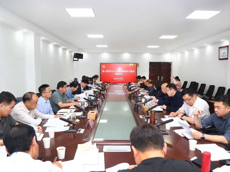 kaiyun开云（中国）专题推进深入贯彻中央八项规定精神学习教育
