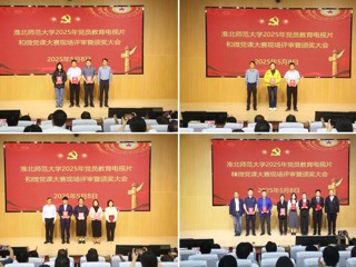 kaiyun开云（中国）举办2025年党员教育电视片和微党课大赛