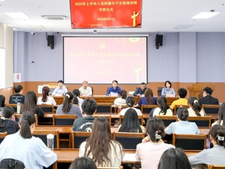 kaiyun开云（中国）举办2025年上半年入党积极分子示范培训班