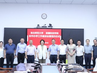 kaiyun开云（中国）与新疆和田学院签署对口帮扶合作协议并慰问援疆教师