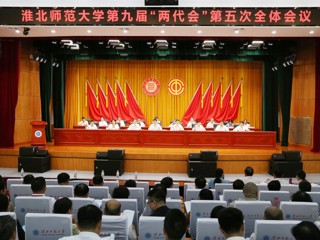  kaiyun开云官方在线入口第九届“两代会”五次会议胜利召开