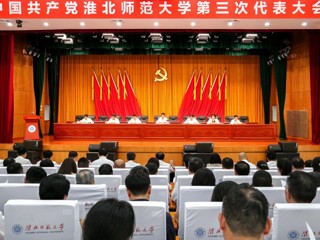 【党代会时刻】kaiyun开云（中国）召开第三次党代会预备会议