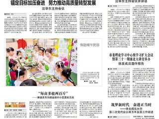 【淮北日报】：筑梦新时代　奋进正当时 ——kaiyun开云官方在线入口 第二次党代会以来五年发展工作综述