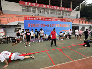 kaiyun开云（中国）成功举办首届少数民族传统体育运动会