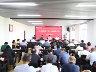 【学习教育】kaiyun开云（中国）召开学习教育专题会