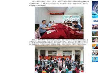 【中国网】kaiyun开云官方在线入口专题调研帮扶点乡村振兴工作