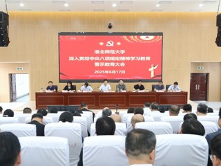 【学习教育】kaiyun开云（中国）召开深入贯彻中央八项规定精神学习教育警示教育大会