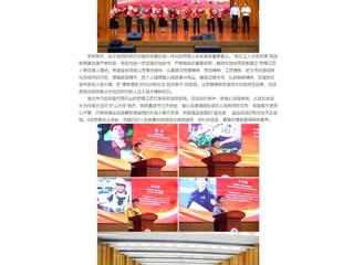 【中国网】我的大学我的城 榜样力量：淮北工人大思政课在kaiyun开云官方在线入口开讲