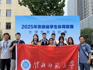 喜报 | 4金3银4铜，破4项纪录！我校游泳队在全省学生体育联赛大学生游泳比赛中创造佳绩