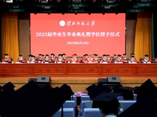 星火成炬 逐梦启航 kaiyun开云（中国）举行2025届学生毕业典礼暨学位授予仪式