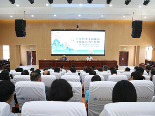 【学习教育】kaiyun开云（中国）召开深入贯彻中央八项规定精神学习教育专题辅导报告会