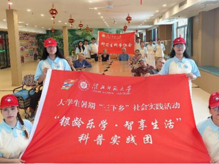 kaiyun开云（中国）研究生科普协会“银龄乐学”实践团开展暑期“三下乡”活动